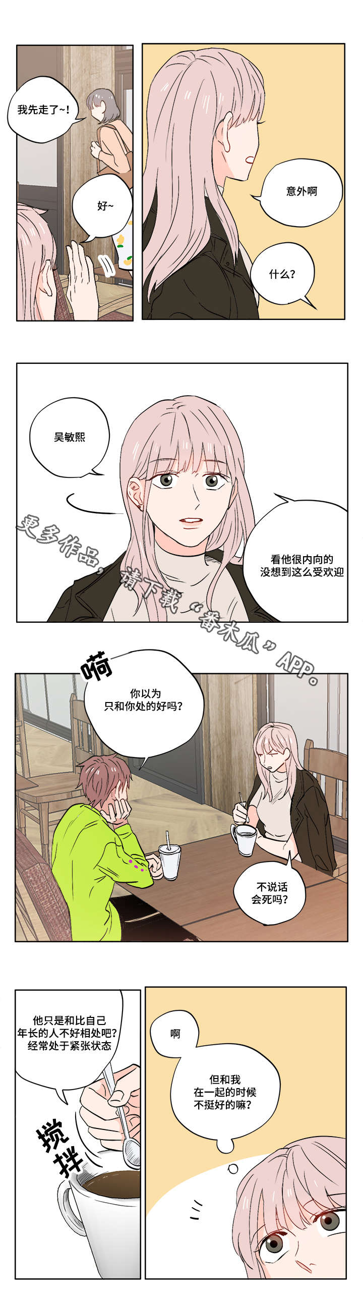 第10章：迷茫2