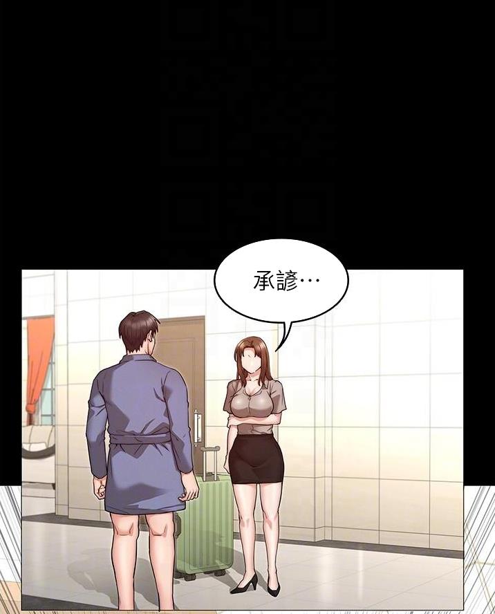复仇惩罚漫画,第70话1图