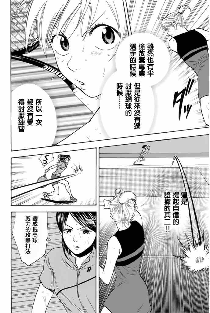 第249话3