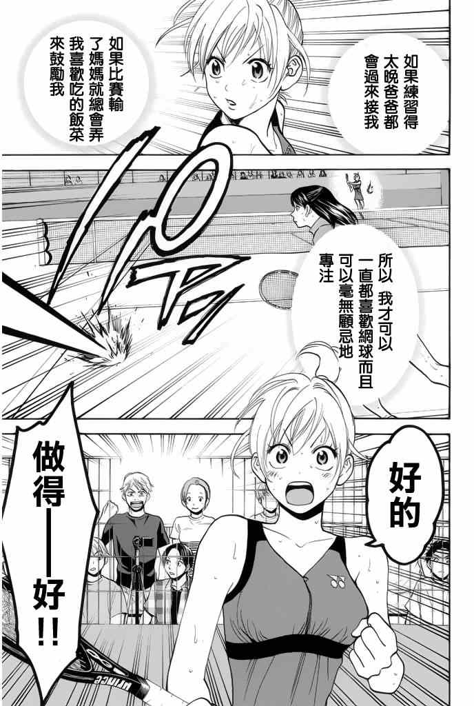 第249话4