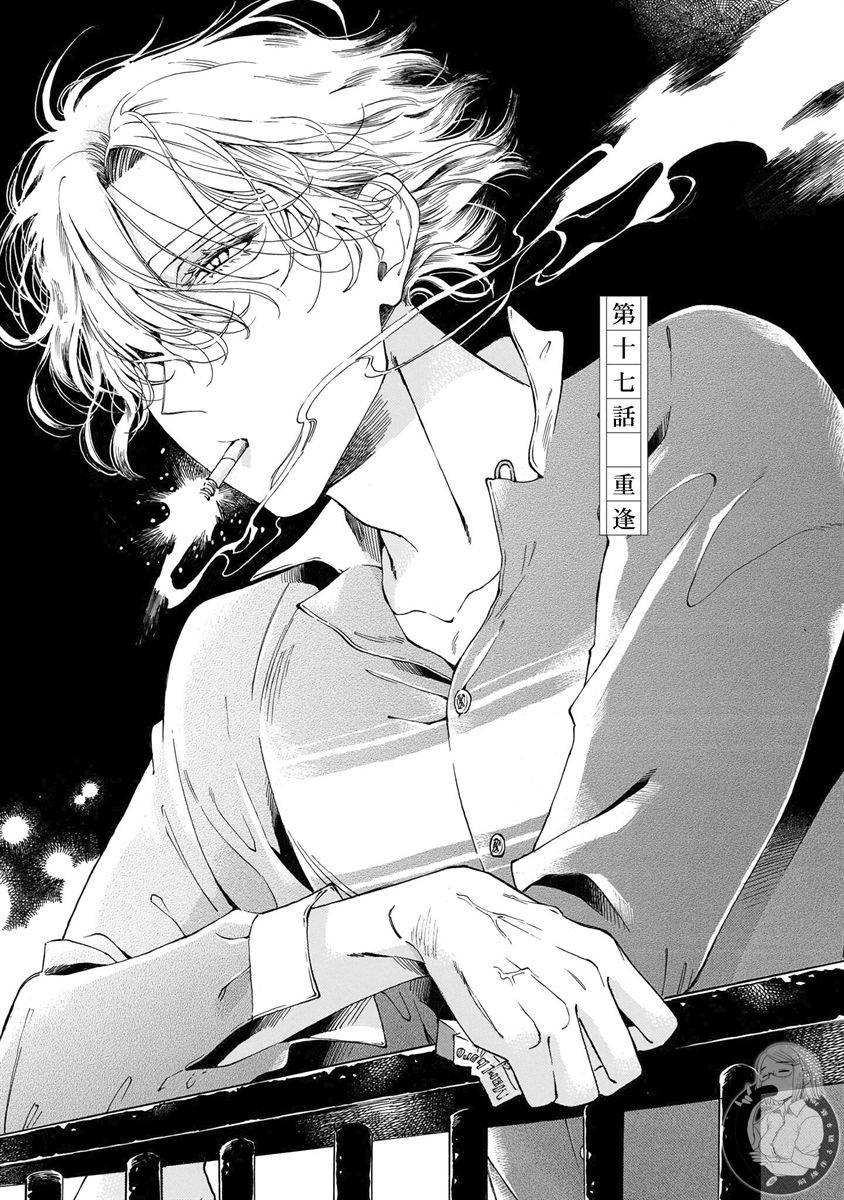 老师可以休年假吗漫画,第17话2图