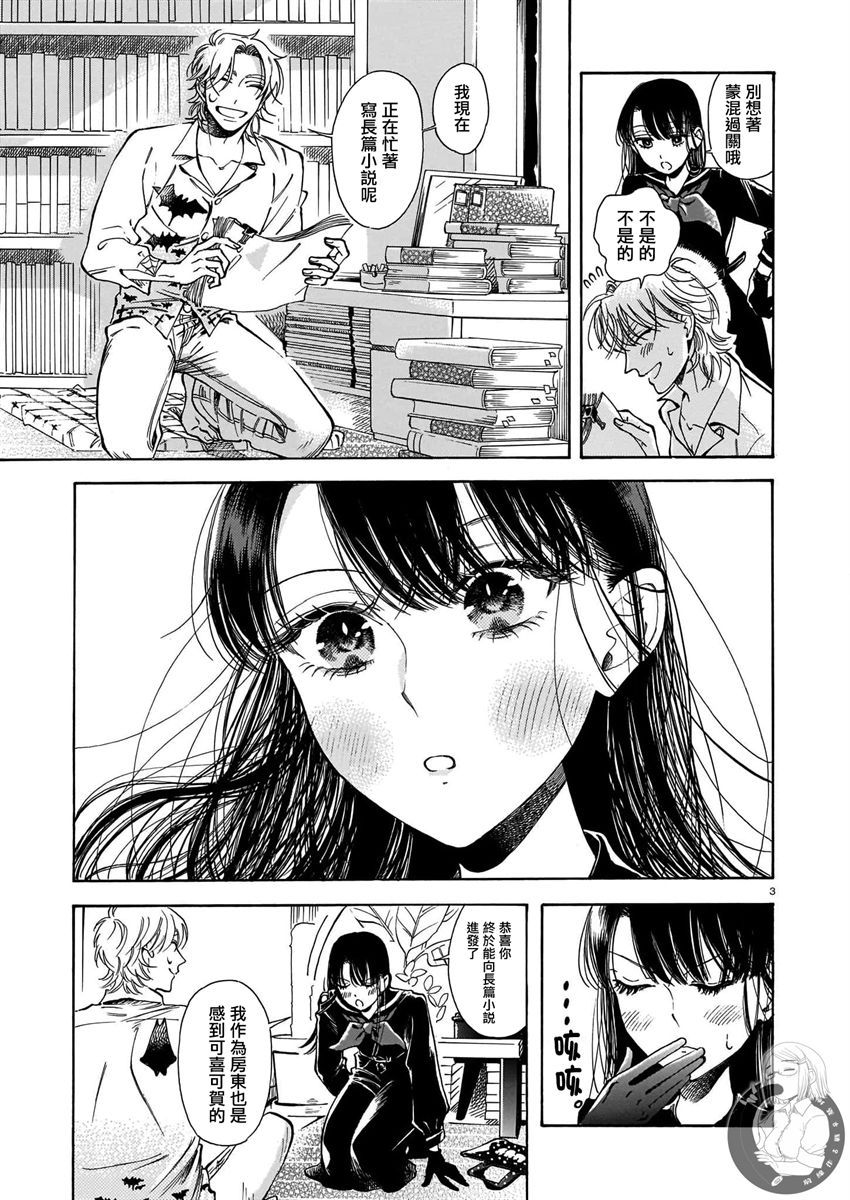 这个月可以搬家吗漫画,第13话4图