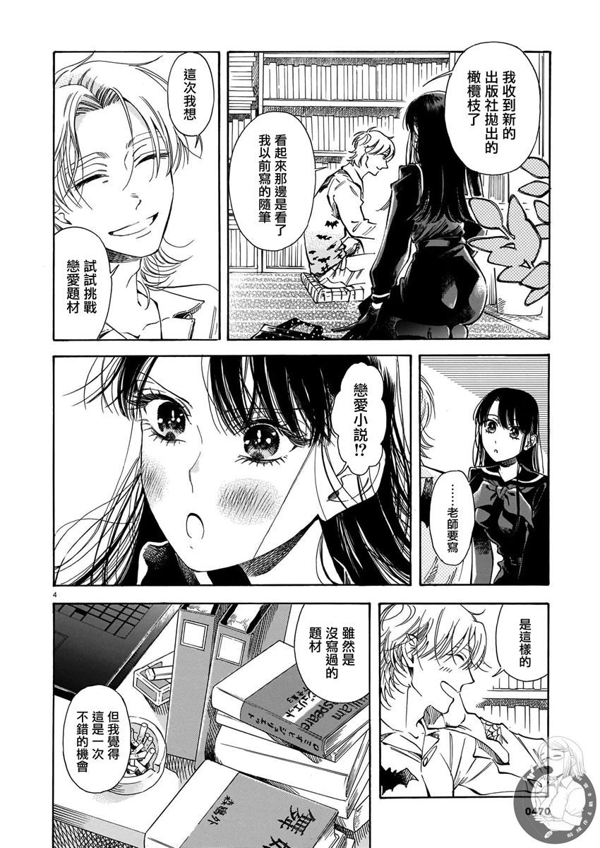 这个月可以搬家吗漫画,第13话5图