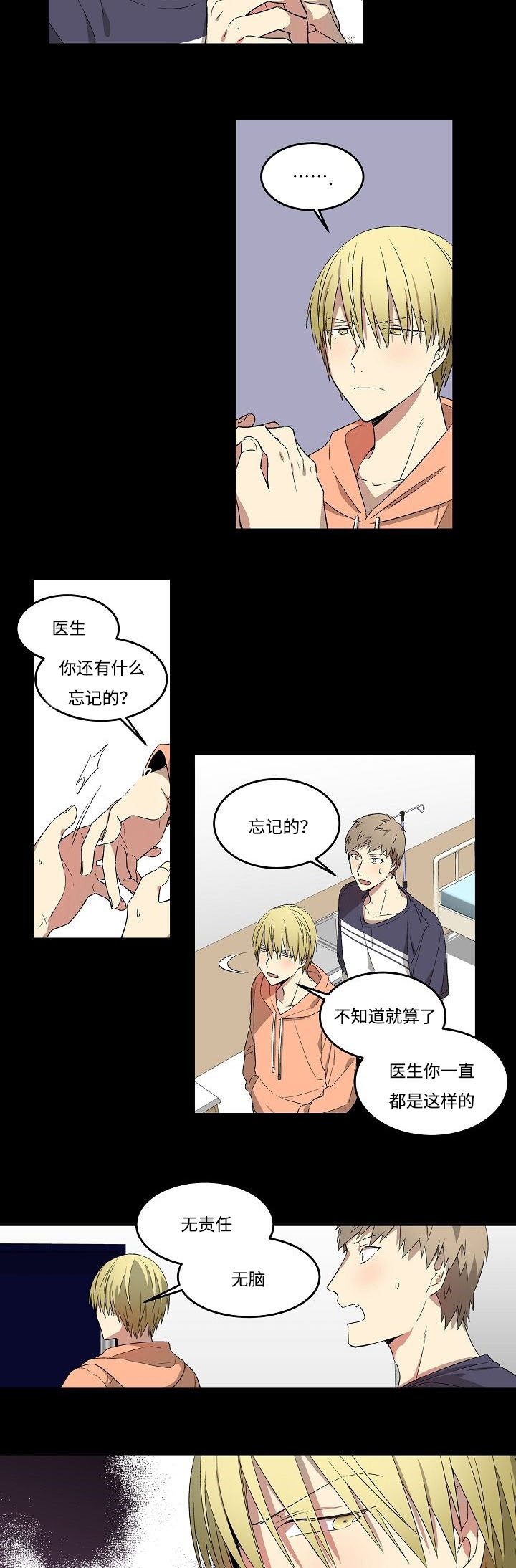 第12章：寂寞4