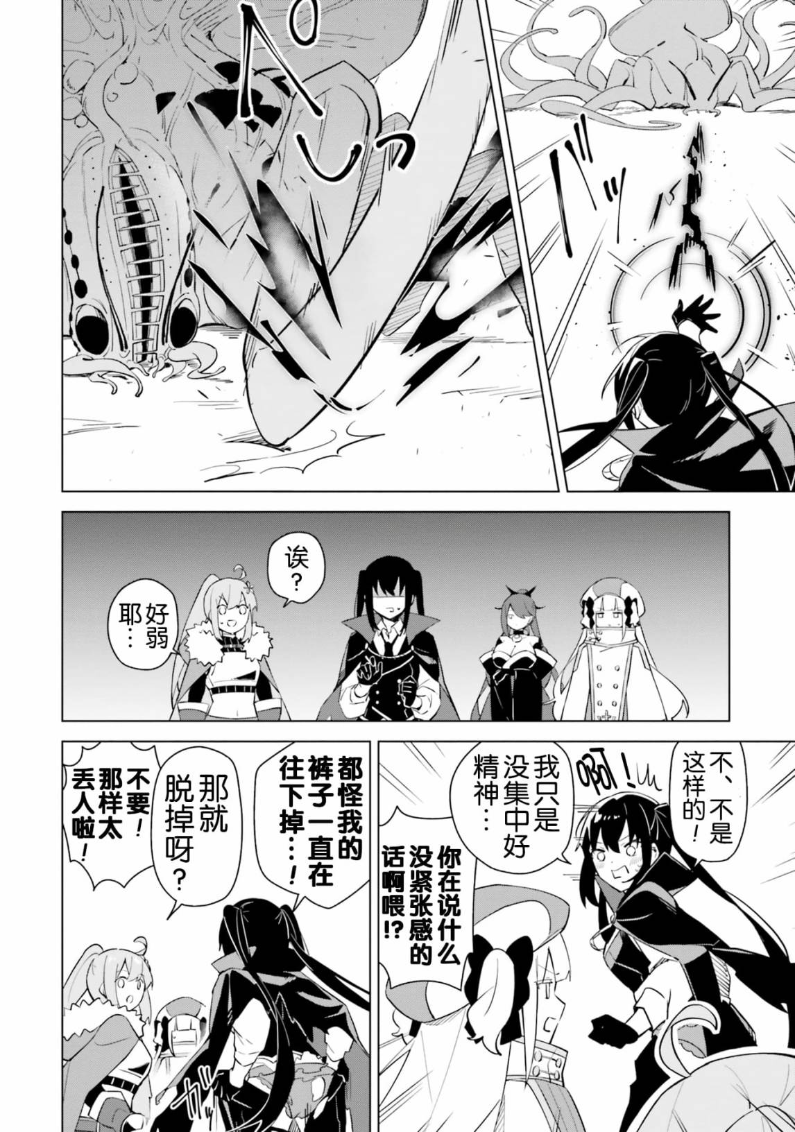 魔王百合舌吻漫画,第4.3话 魔王与色色的委托3图