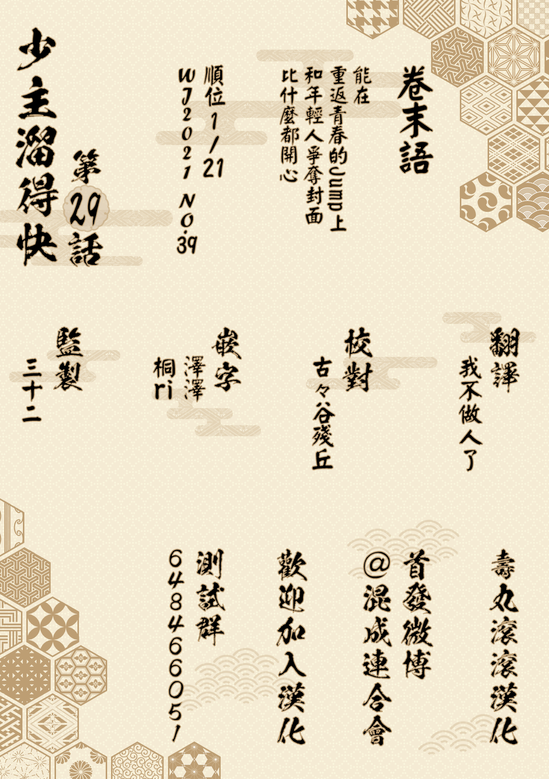 第29话1