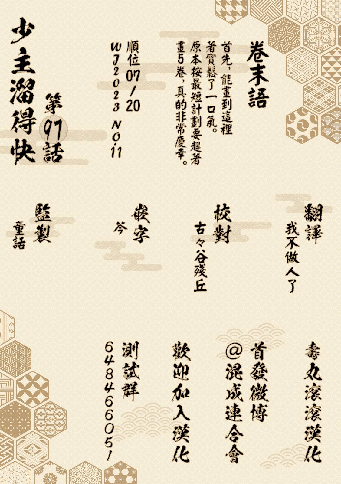 第97话0