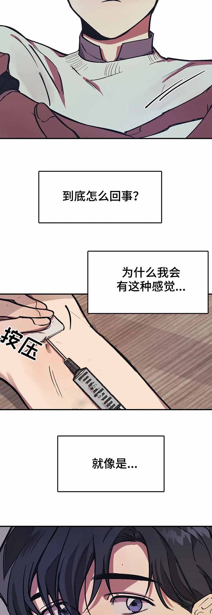 3d福彩走势图漫画,第33话2图