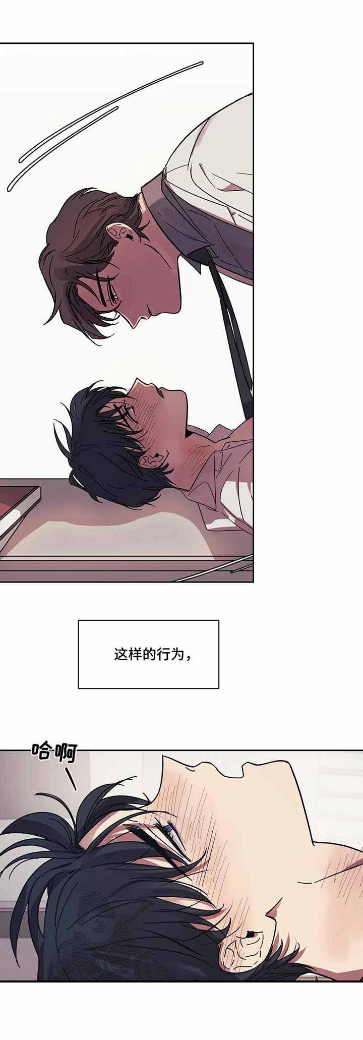 3岁宝宝的视线漫画,第15话3图