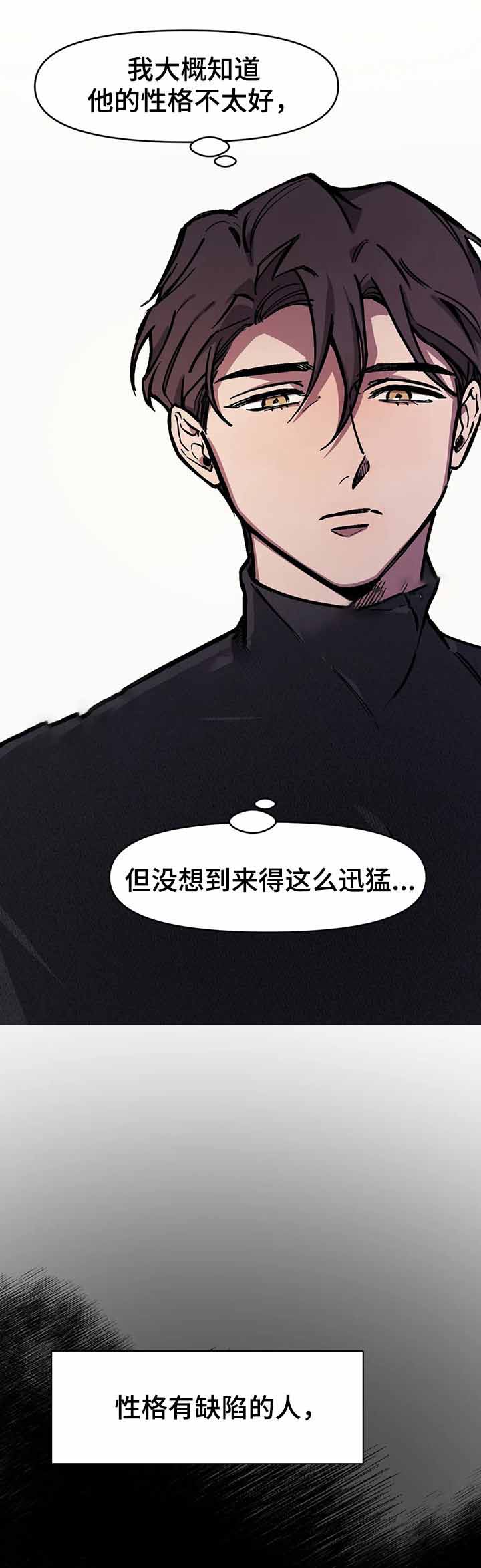 三年级的视线两个字怎么写漫画,第34话1图