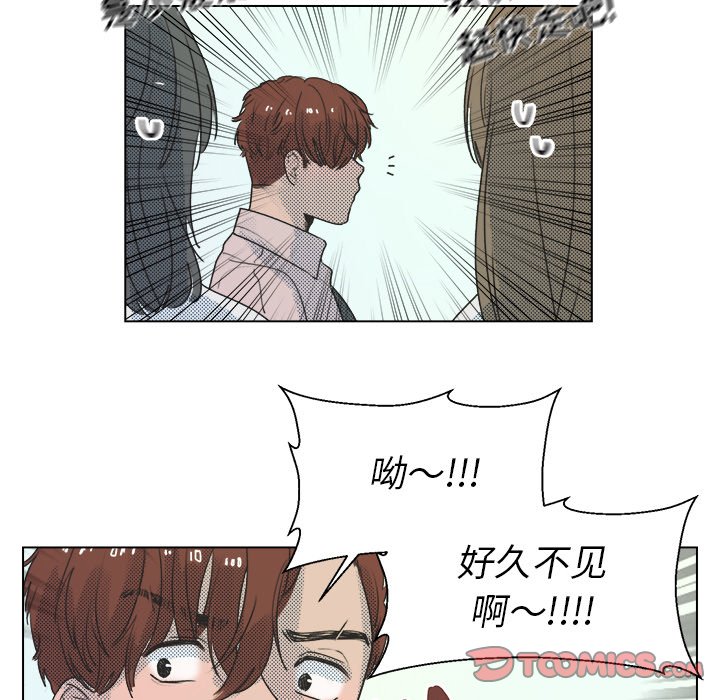 心跳快吃什么药漫画,第 21 话5图