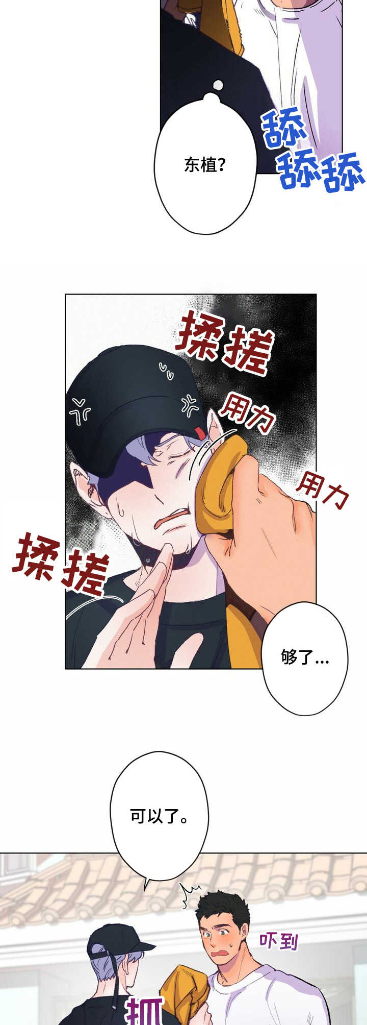第4章：误会2