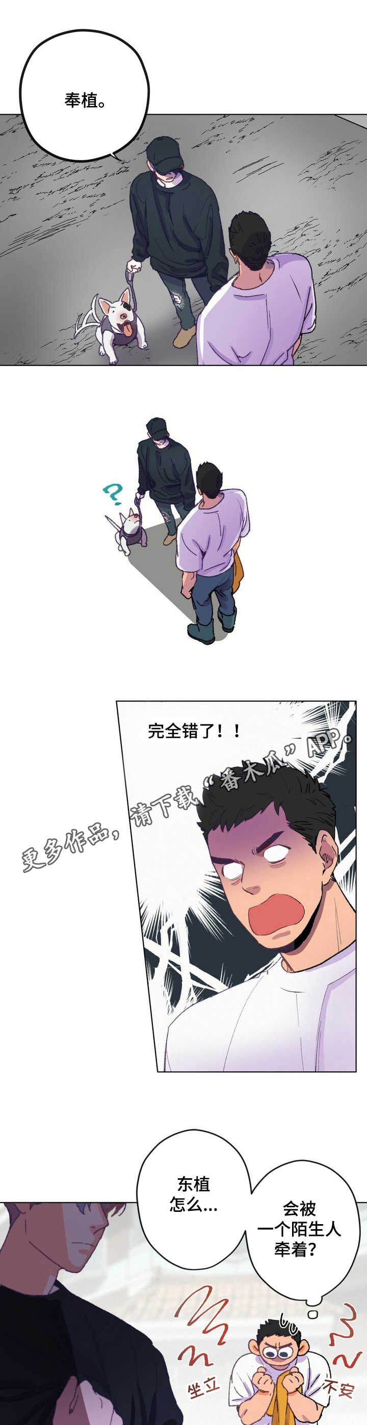 第4章：误会4