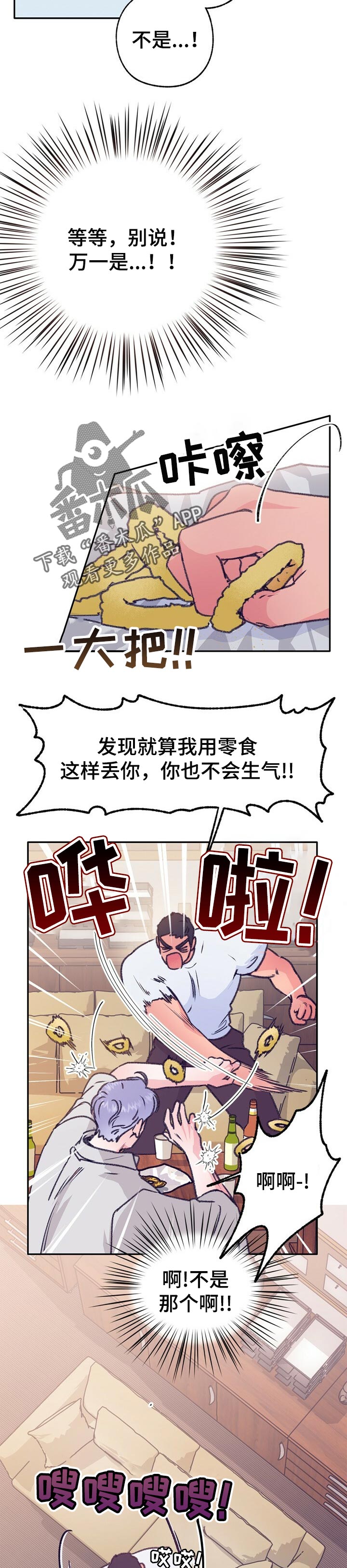 第71章：酒醉了1