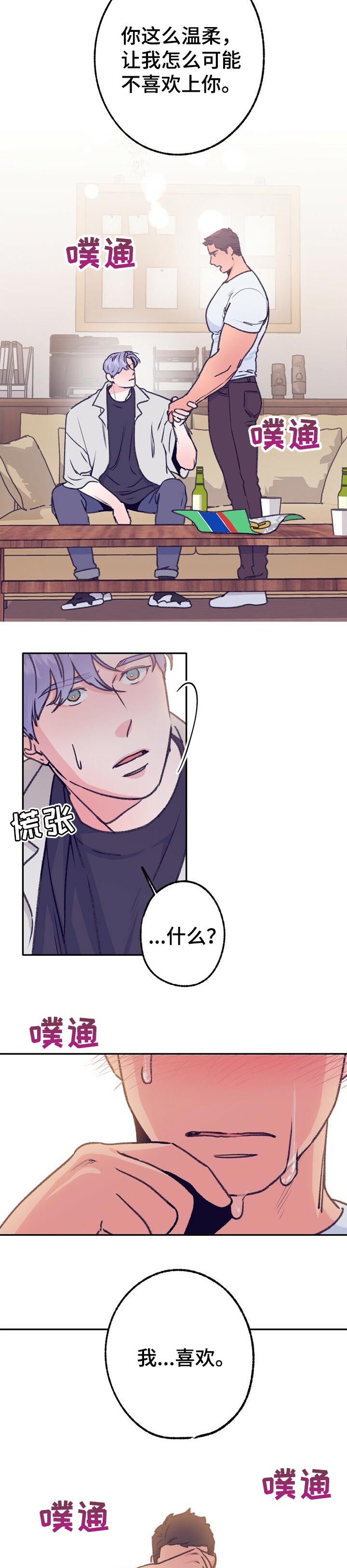 第71章：酒醉了4