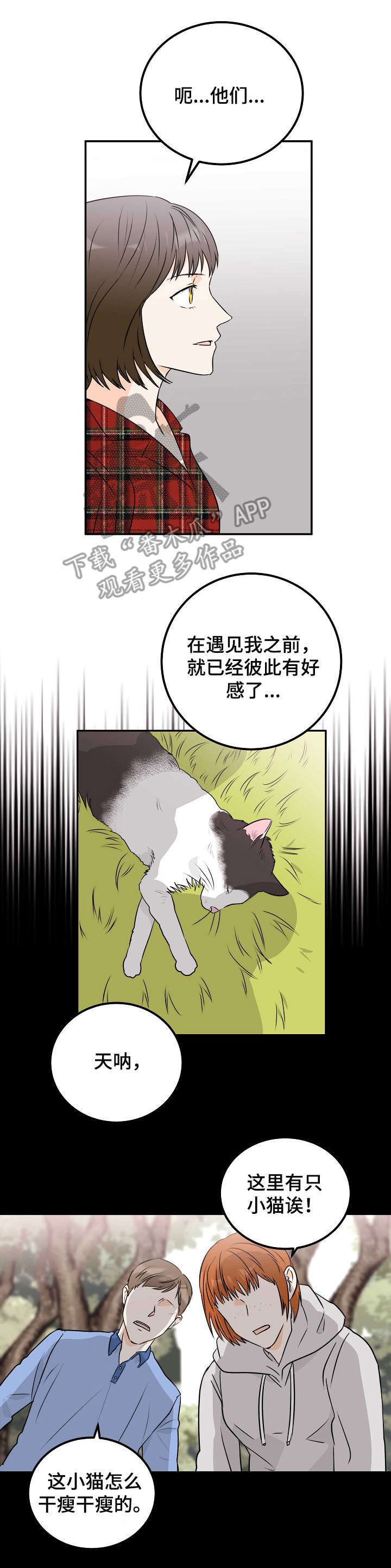 第11章：曾经的主人3