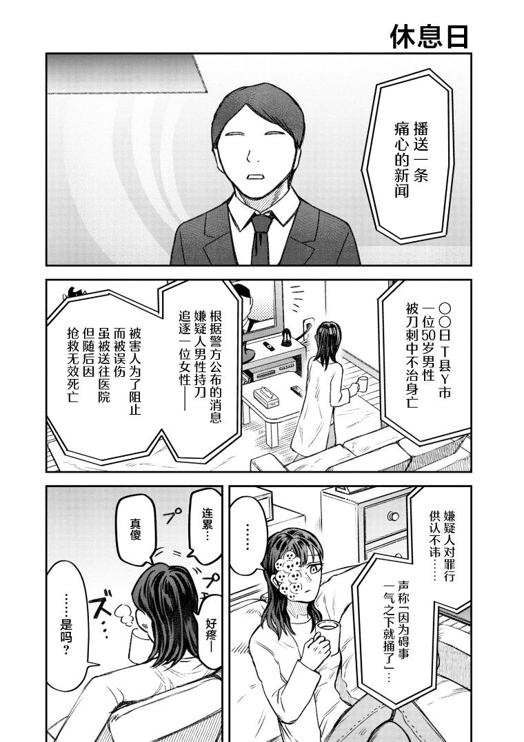 与面试官沟通时怎么询问晋升机制漫画,第66话1图