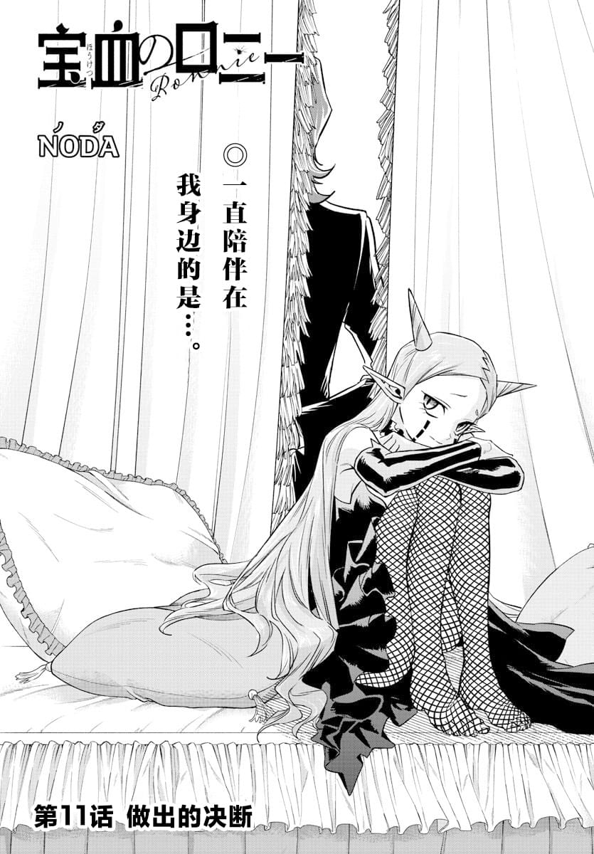 宝血十架歌词歌谱图片漫画,第10话4图