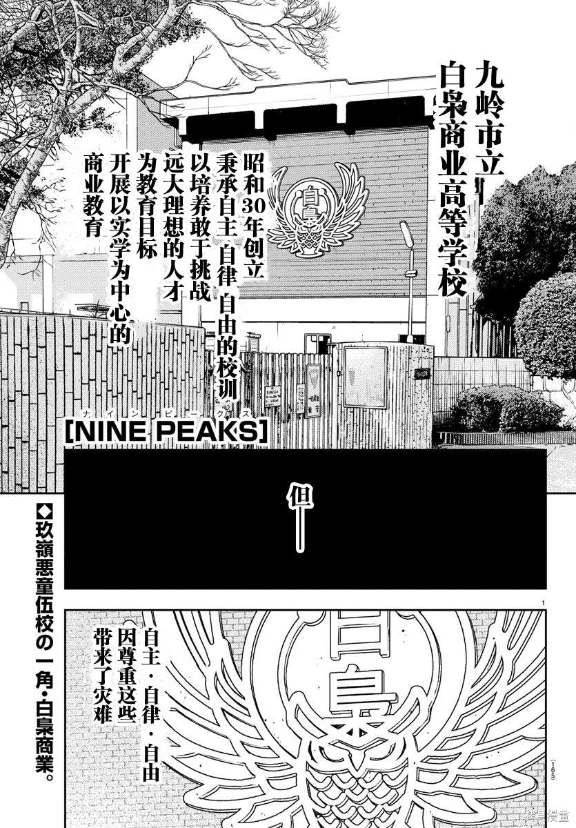 第37话3