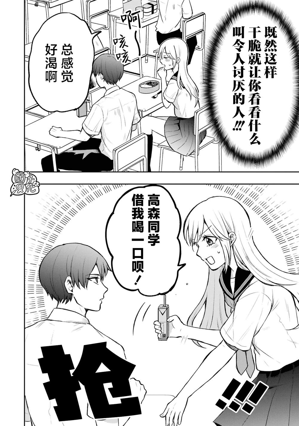 单行本1卷番外11