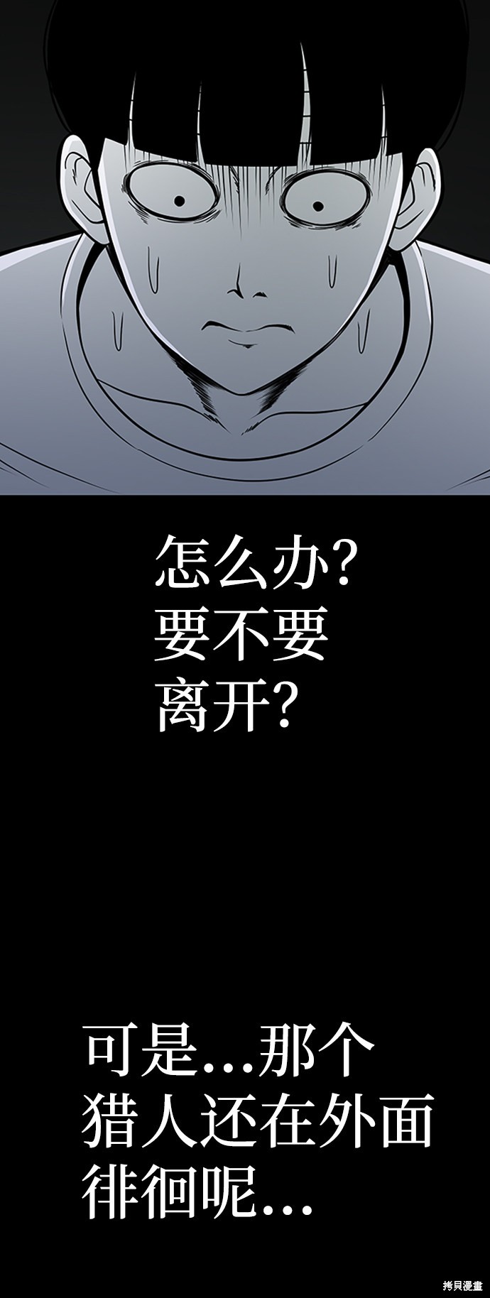 诡异山羊的图画漫画,第4话4图