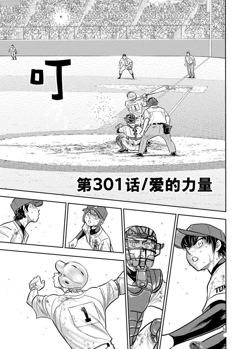 第二季第301话2