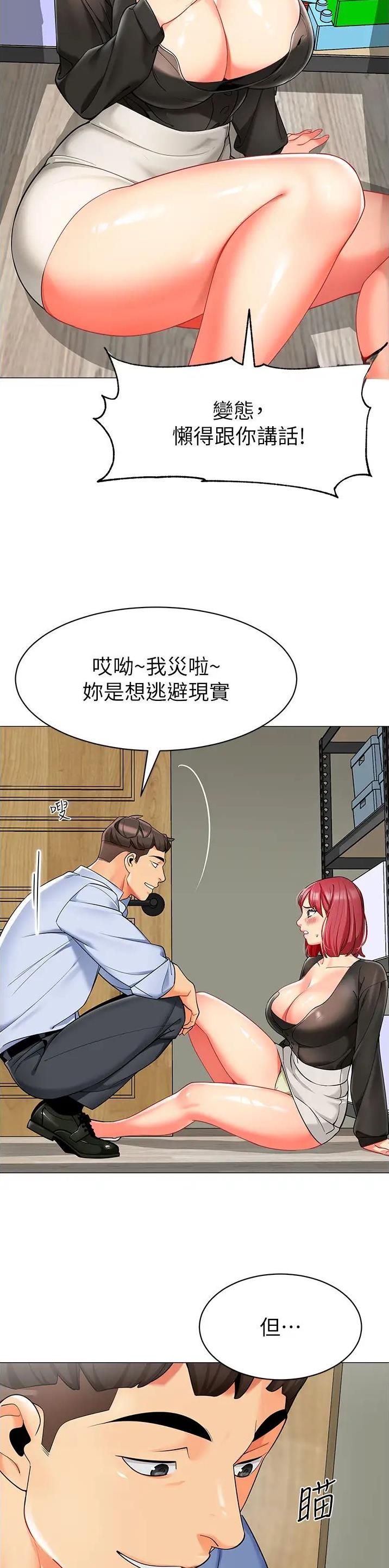 第25话4