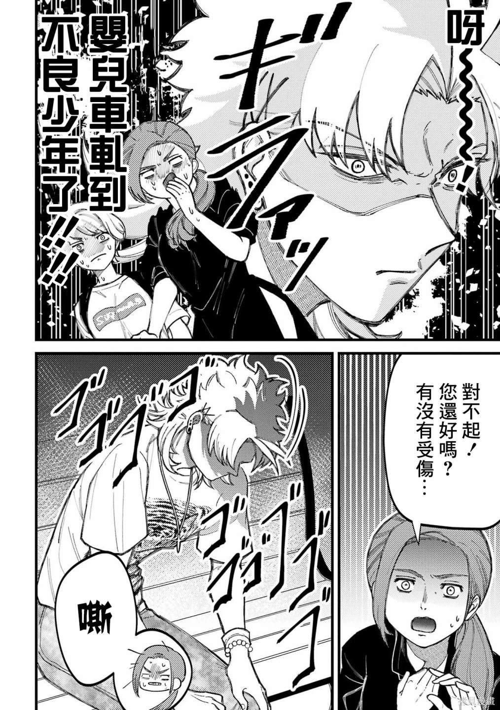 第79话2