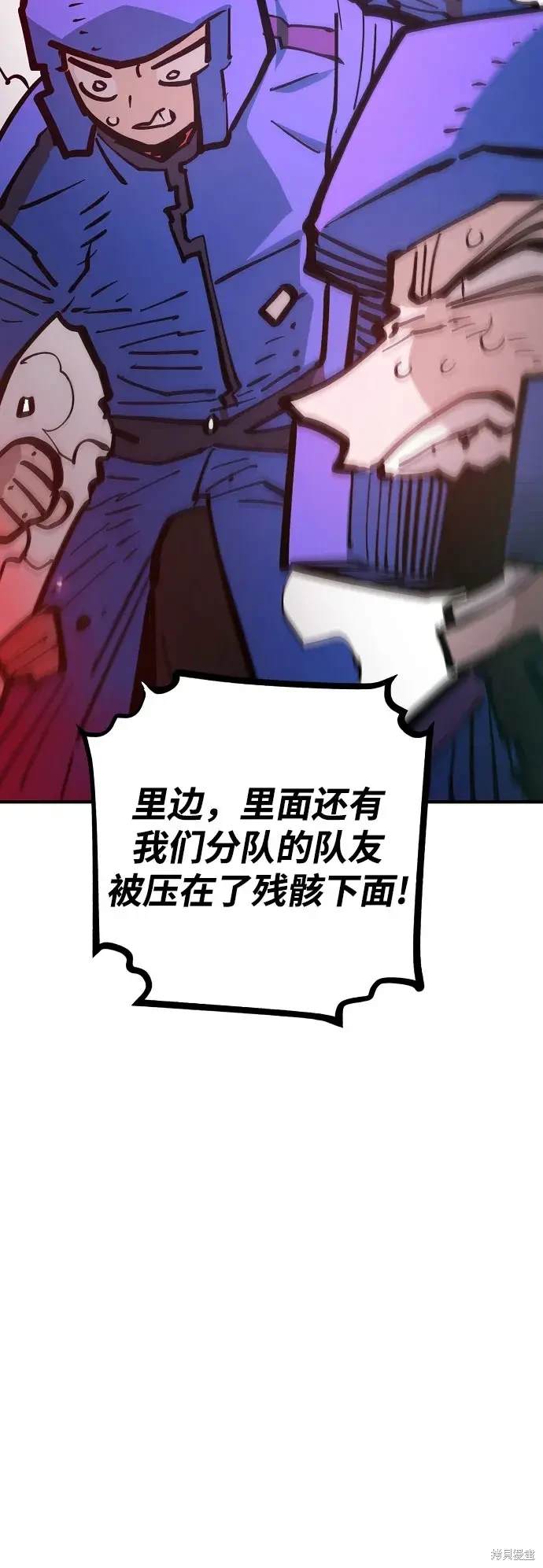 被迫成为反派的赘婿漫画,第168话4图
