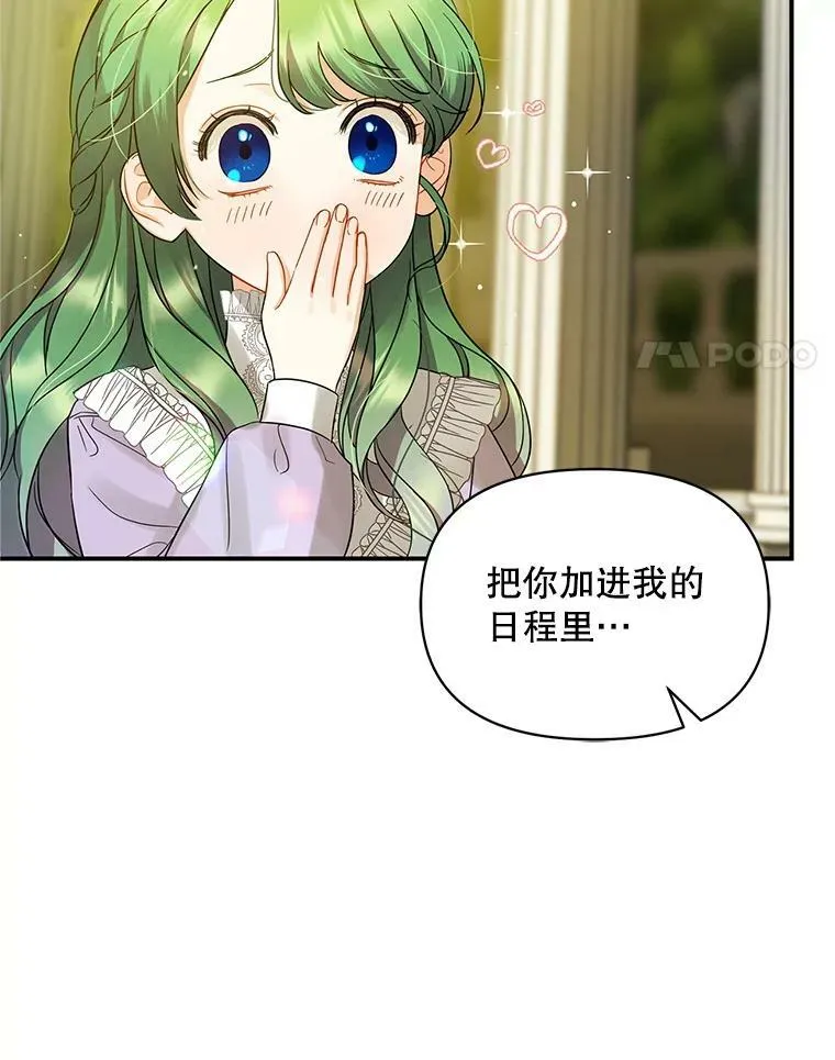 6.卢希安的变化3