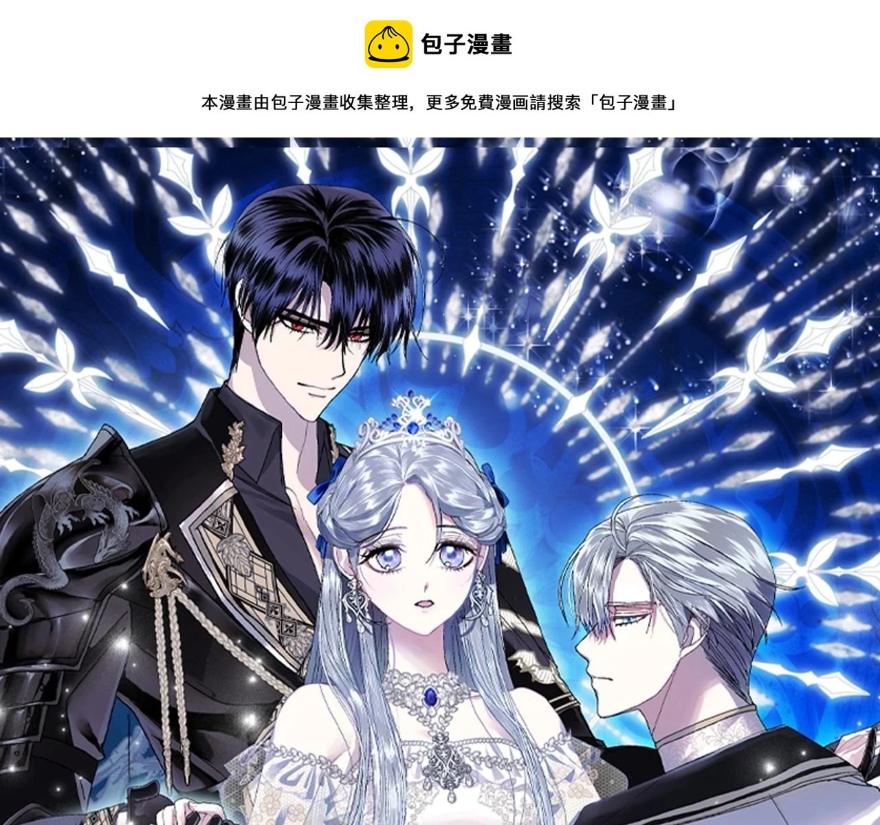 第94话 我很爱她0