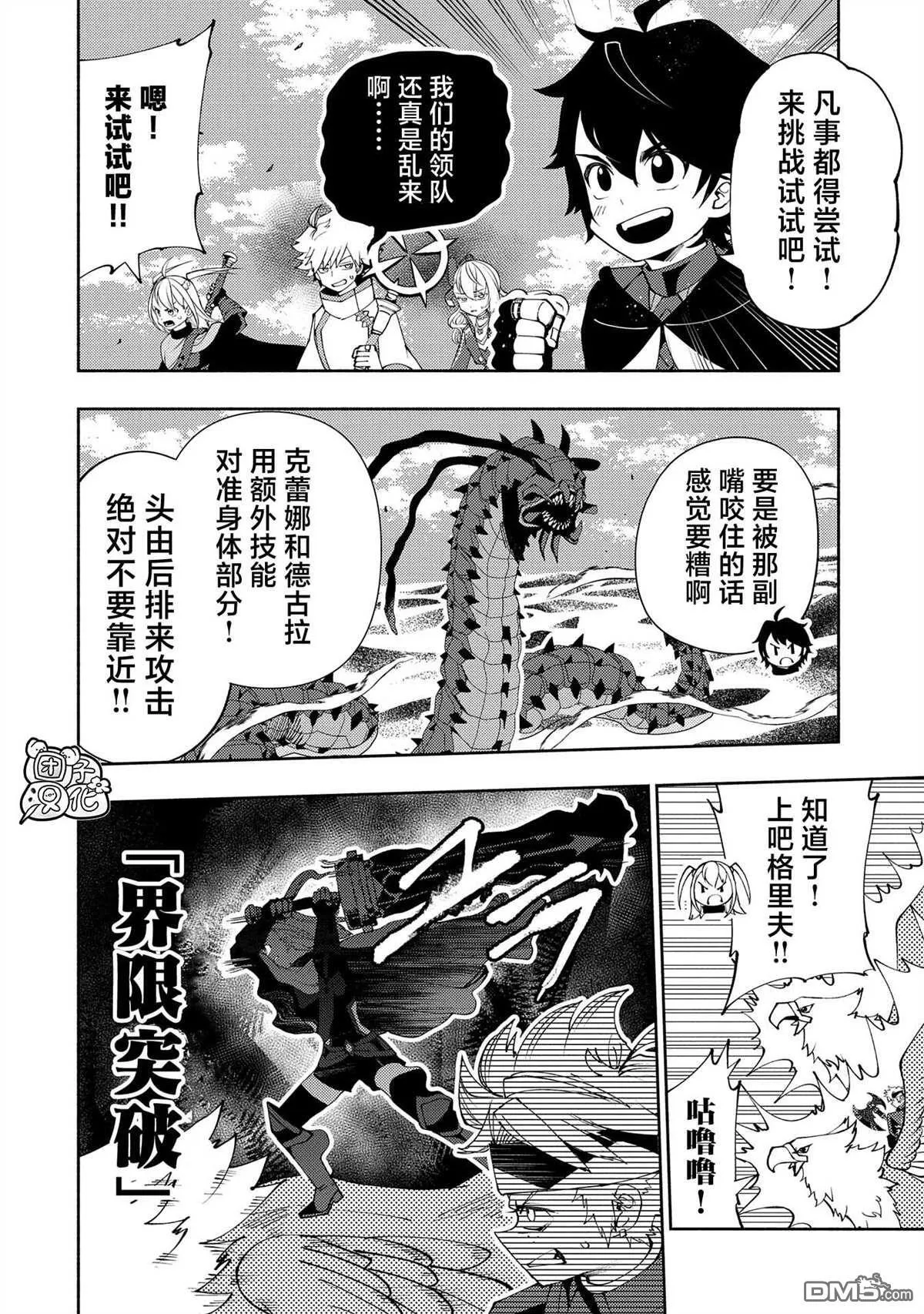 地狱模式喜欢速通的玩家漫画,第60话 收集石板5图