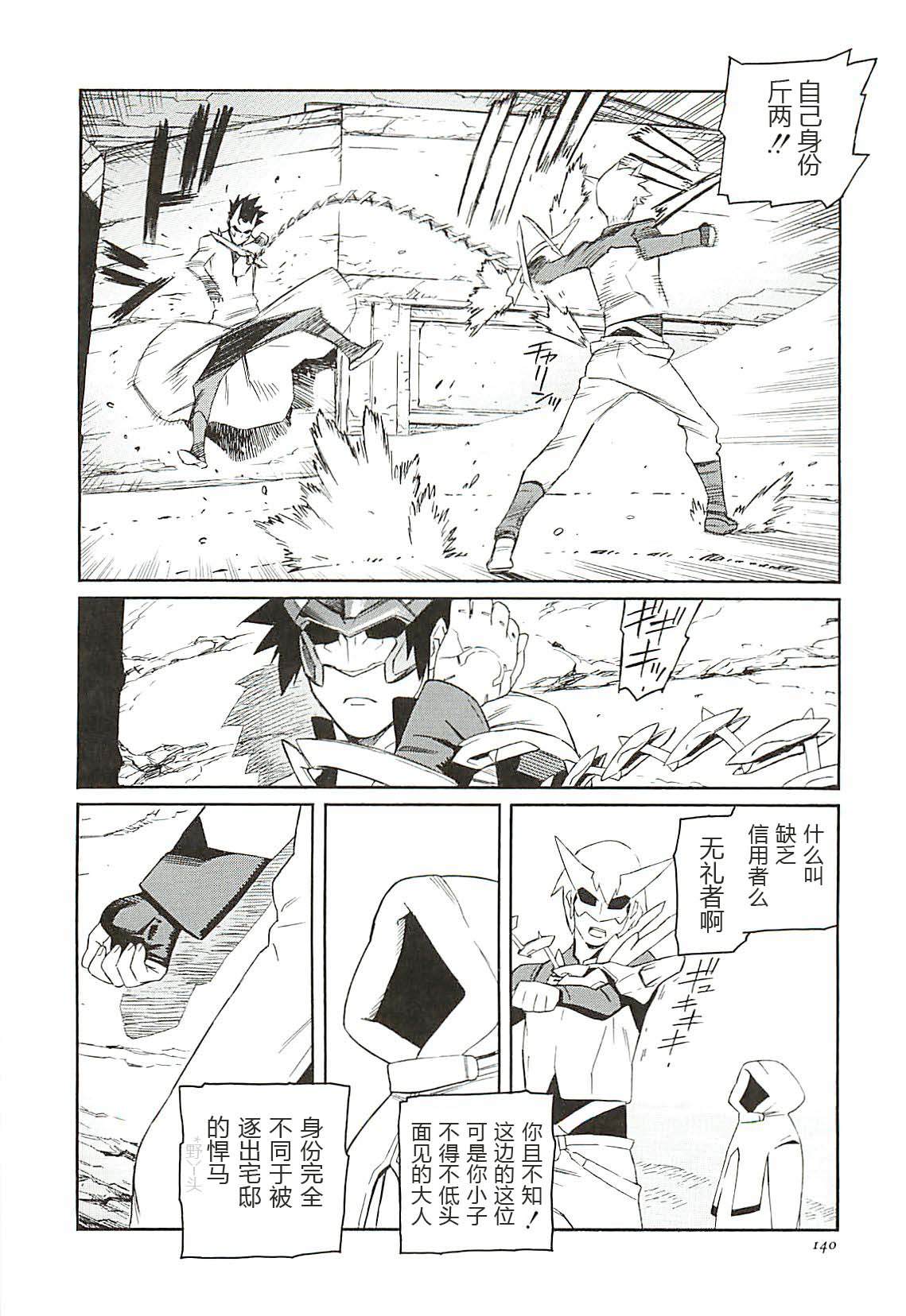 只问安康不问好图片漫画,第5话4图