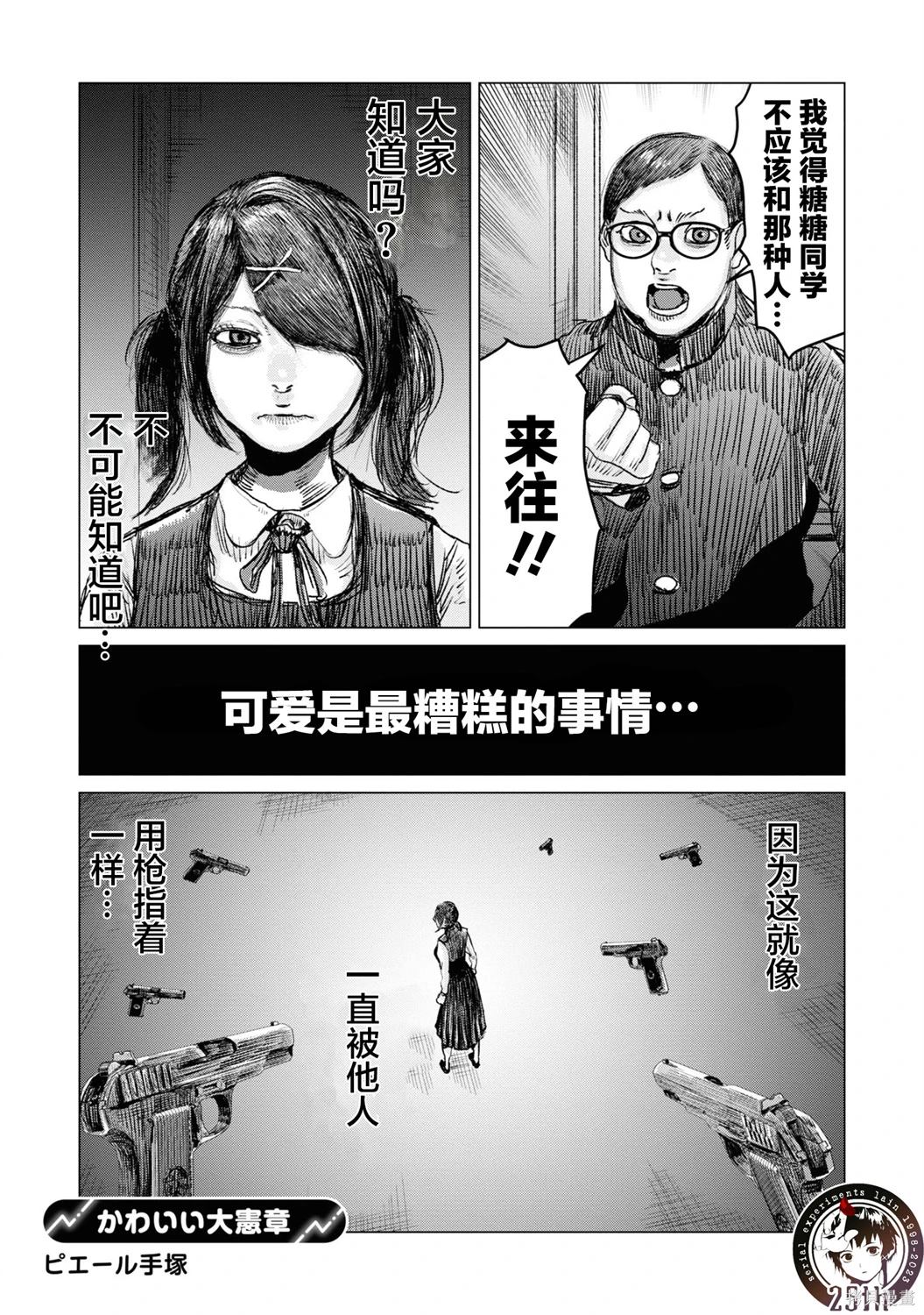 第21话0