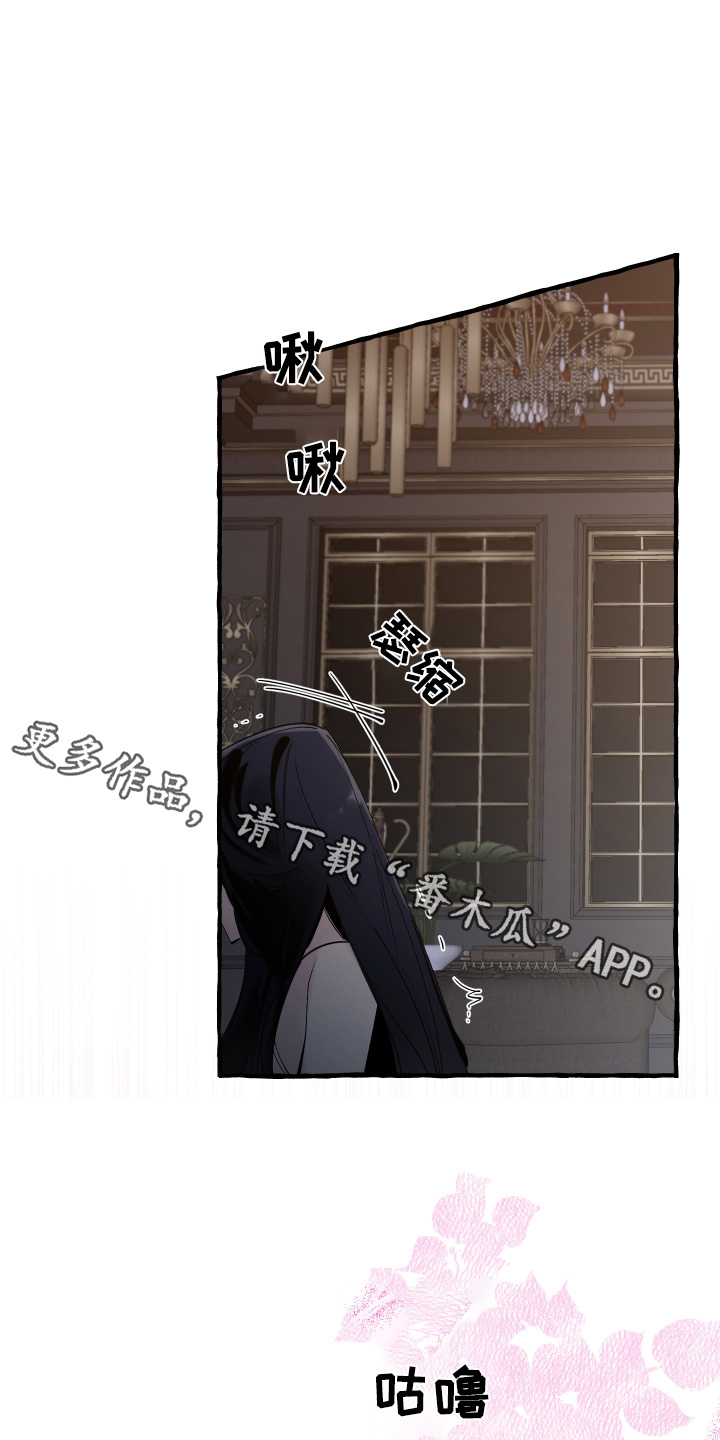 番木瓜免费版漫画怎么下载漫画,第72话1图