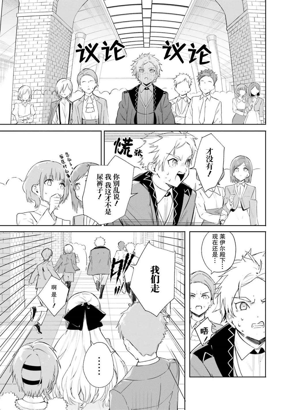 魔术师库诺动画看点漫画,第5话5图