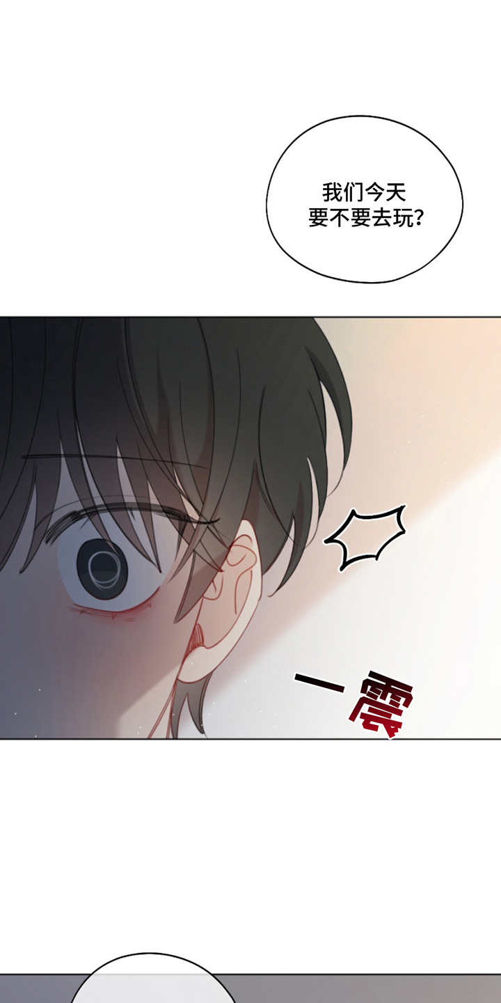 我穿梭在人群中试图寻找一份救赎漫画,第17话1图