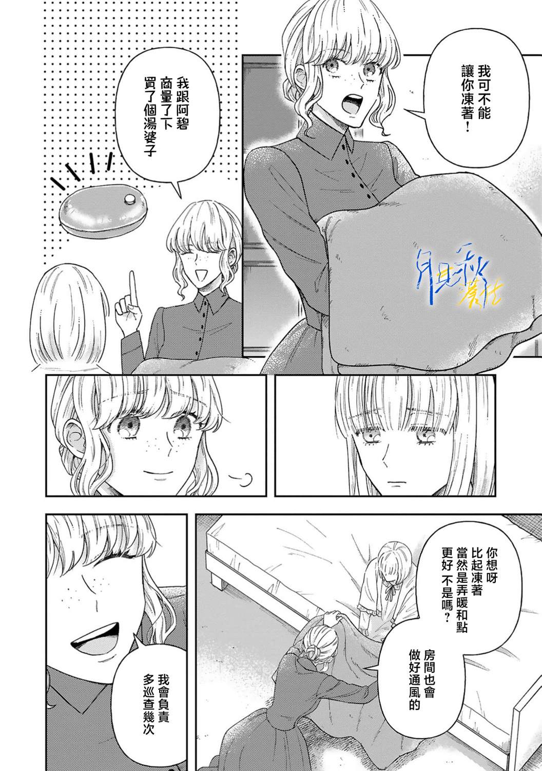 第6话4