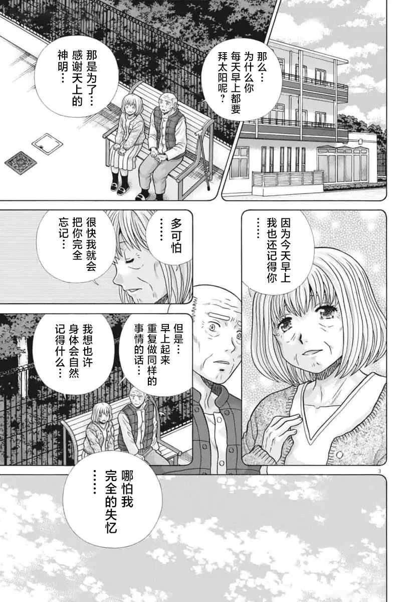 第3话2