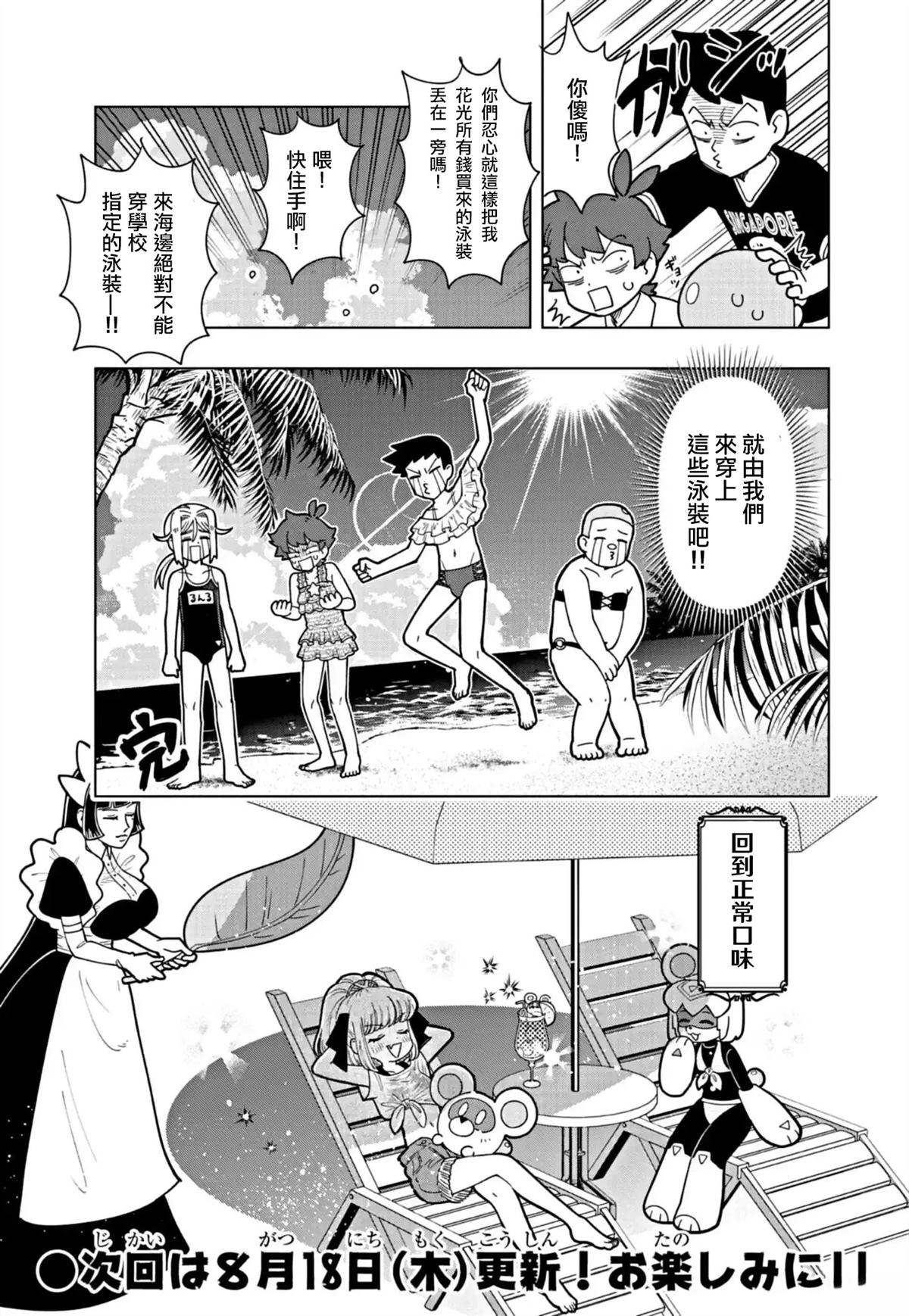 史莱姆可爱漫画,番外篇54图