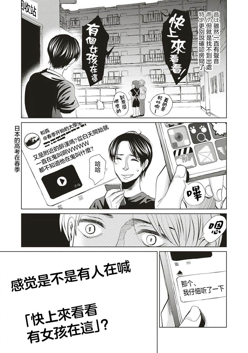 空洞韩剧漫画,第2话3图