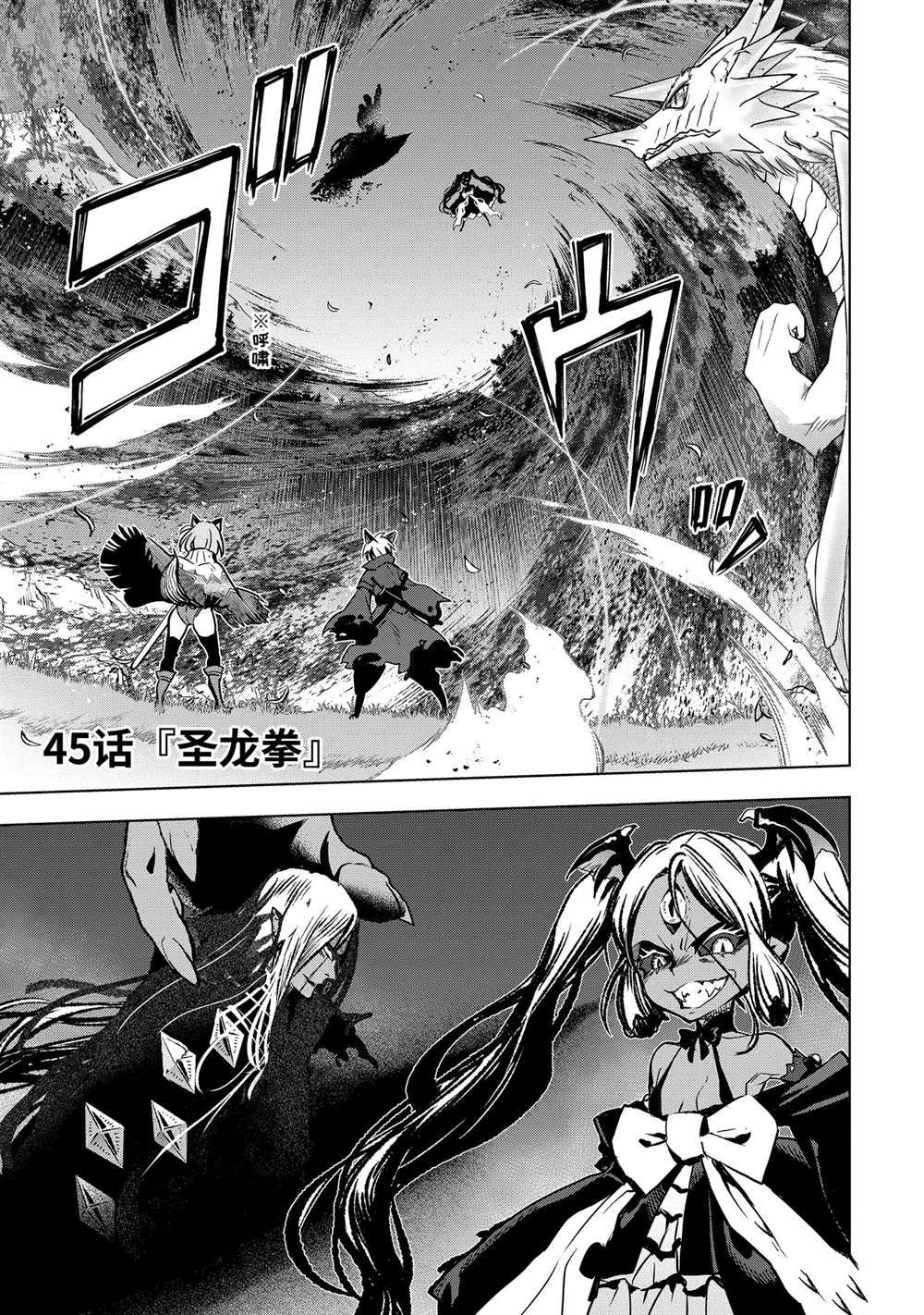 你们先走我断后动漫高光时刻漫画,第45.1话1图