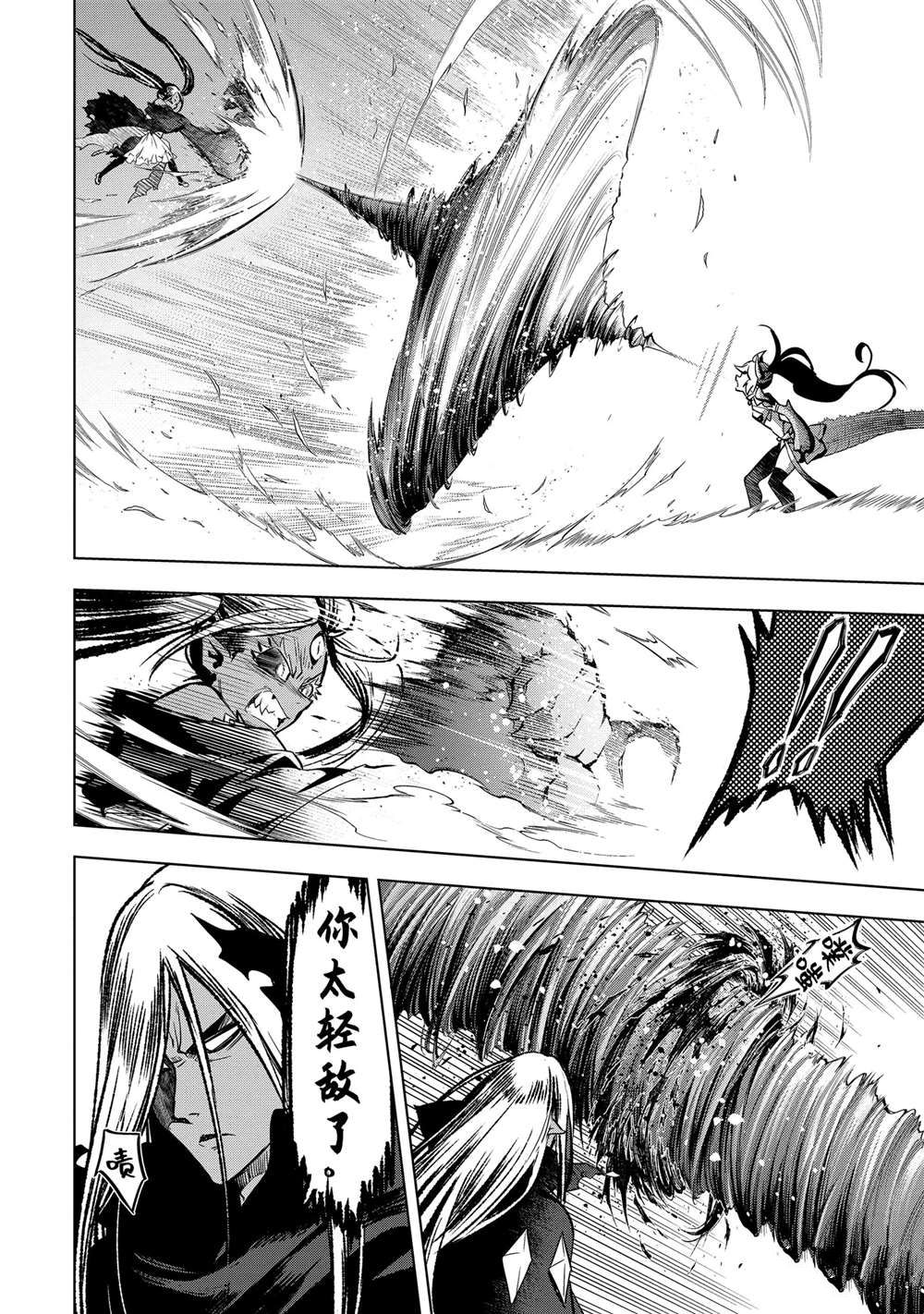你们先走我断后动漫高光时刻漫画,第45.1话5图