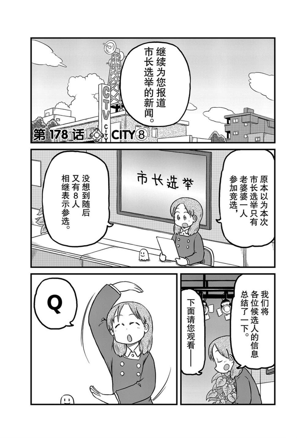 第177话 试看版4
