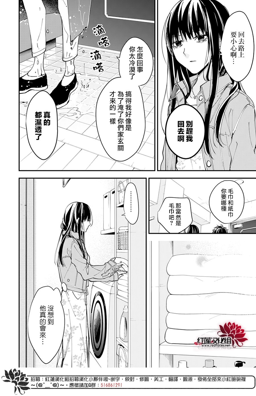 剁辣椒可以放行李箱托运吗漫画,第97话4图