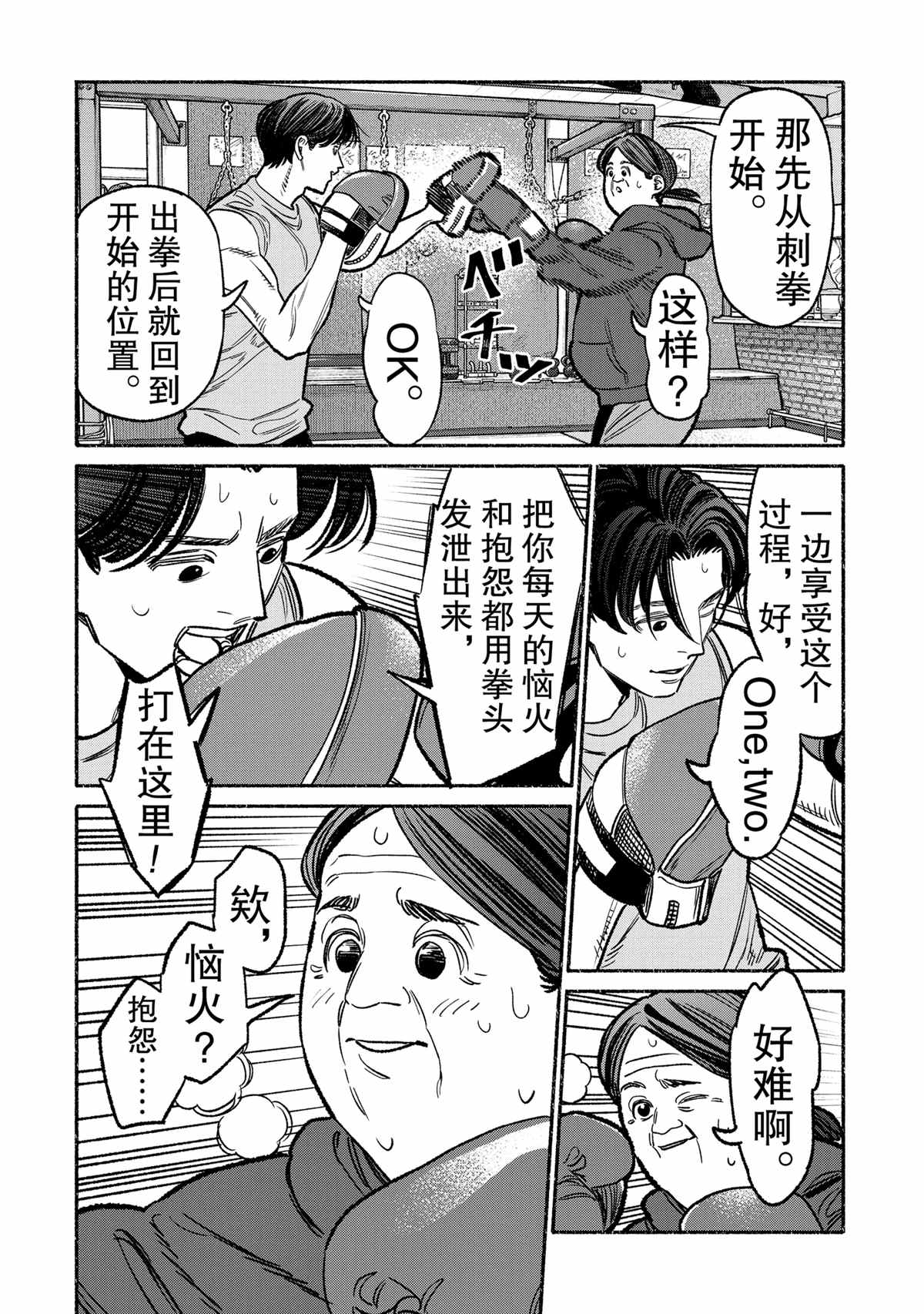 第122话 试看版3