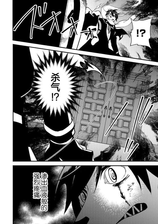 蛋蛋不恰蛋抖音账号漫画,第9.1话 狂乱的交响曲4图