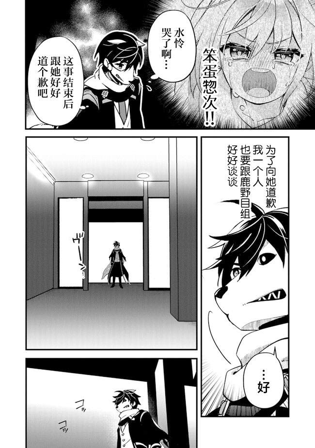 蛋蛋不恰蛋抖音账号漫画,第9.1话 狂乱的交响曲2图