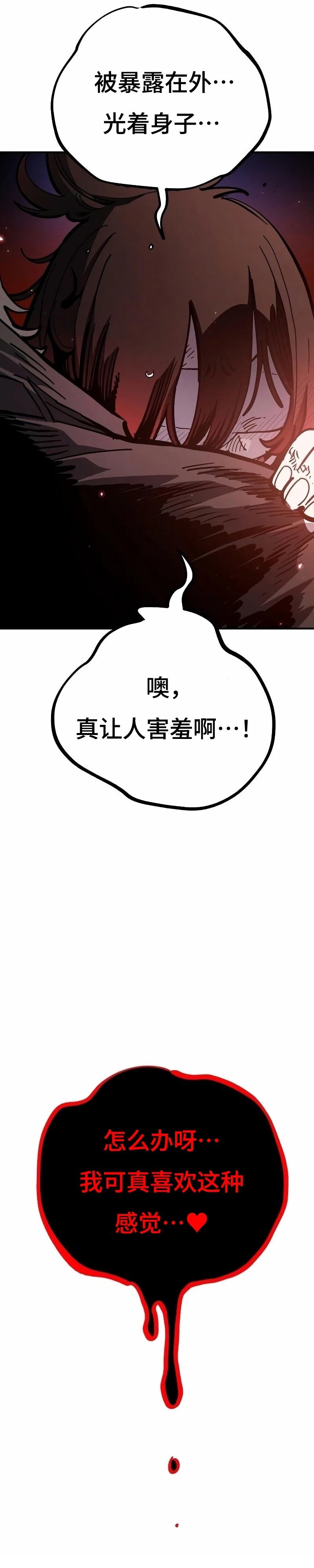 被迫成为玩家中联动的角色是谁漫画,第223话5图