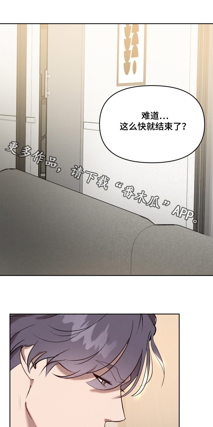 梦魔动漫漫画,第60话1图